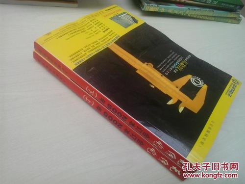 无线电(2005年 合订本 上下)