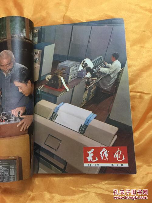 无线电 1973年第1.2.