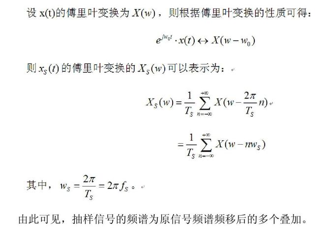无忧文档 所有分类 工程科技 信息与通信 软件无线电技术ppt